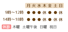 熊谷市の小児科 えのもとクリニックの診療時間のご案内